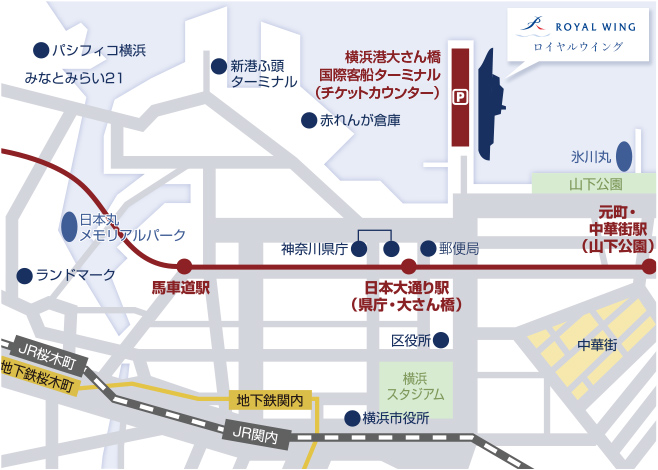 大さん橋（横浜大桟橋）までのアクセスマップ